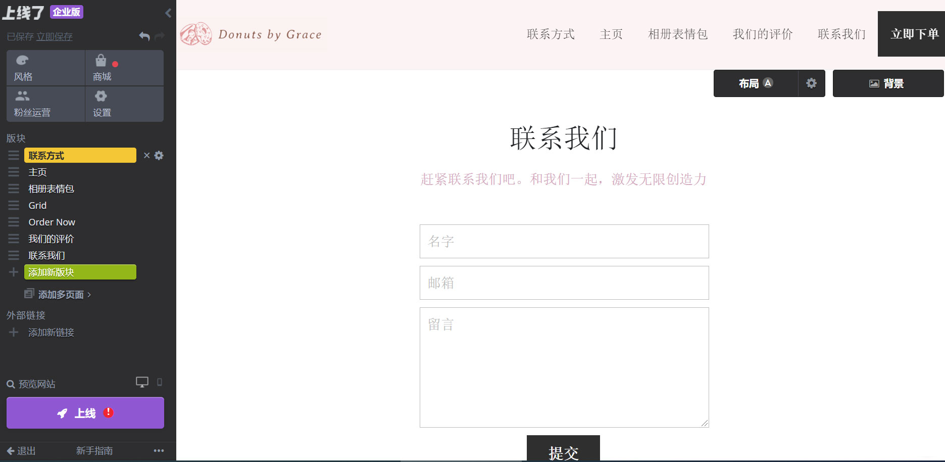 上线了建站 上线了建站